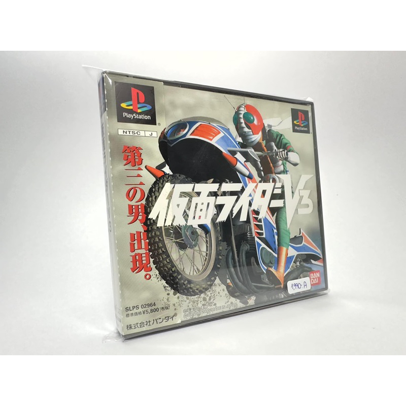 แผ่นแท้ PS1 (japan) Kamen Rider V3 | Shopee Thailand