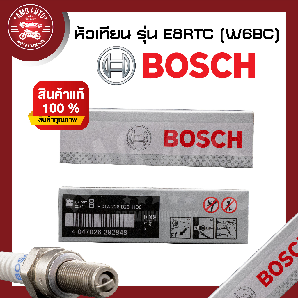 หัวเทียน-bosch-รุ่น-e8rtc-y100-a80-100-fr80-crytal-หัวเทียน-bosch-หัวเทียน-bosch-แท้-หัวเทียนมอไซ-หัวเทียนมอไซค์