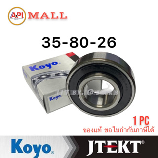 Koyo Jtekt DG358026 ล้อแบริ่ง ขนาด 35x80x26 /21 มม. ลูกปืนล้อหลัง Suzuki Vitara  รถยนต์ จิ๊ป 4 wd SUZUKI VITARA