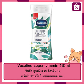 Vaseline super vitamin 110ml