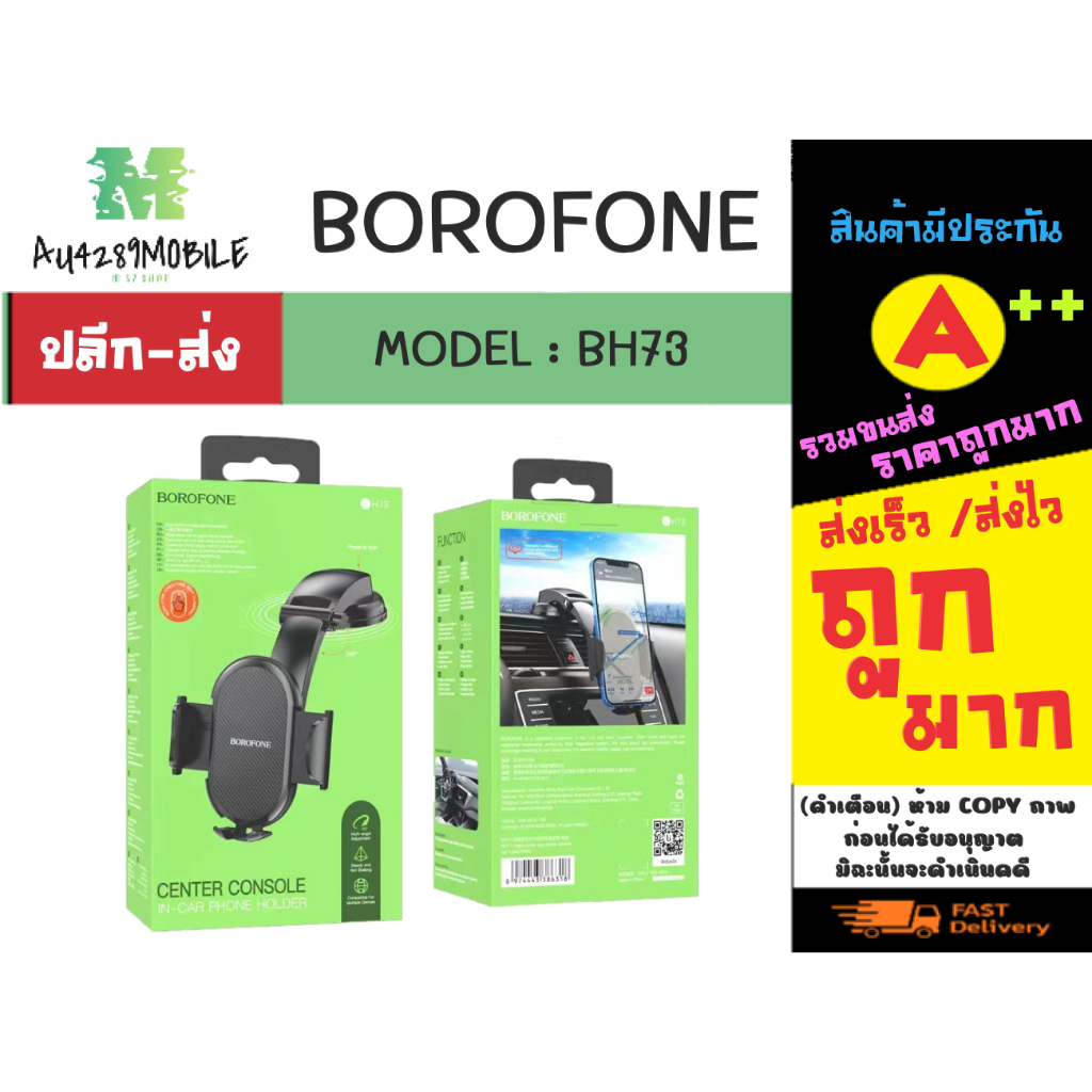 borofone-รุ่น-bh73-ที่ยึดโทรศัพท์-ที่ยึดมือถือในรถต์-แบบติดคอลโซล-แท้-พร้อมส่ง-010266