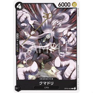 OP03-082 Kumadori Character Card C Black One Piece Card การ์ดวันพีช วันพีชการ์ด ดำ คาแรคเตอร์การ์ด