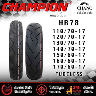 CHAMPION HR78 110/70-17, 120/70-17, 130/70-17, 140/70-17, 150/60-17, 160/60-17, 170/60-17