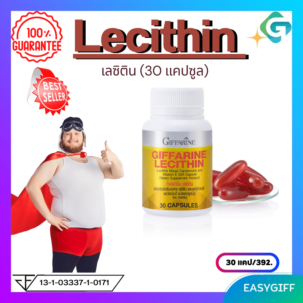 giffarine-lecithin-เลซิติน-กิฟฟารีน-ช่วยบำรุงสมอง-บำรุงตับ-ลดไขมันเกาะตับ-ขนาด-30-แคปซูล