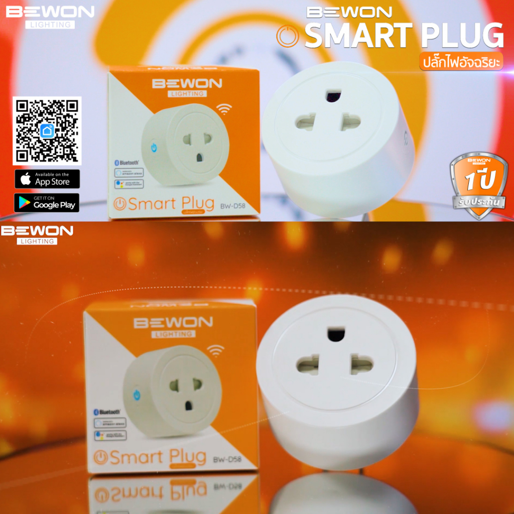 bewon-lighting-smart-plug-ปลั๊กไฟอัจฉริยะ-bw-d58-ผ่าน-แอพพลิเคชั่นที่ชื่อ-smart-life-smart-living