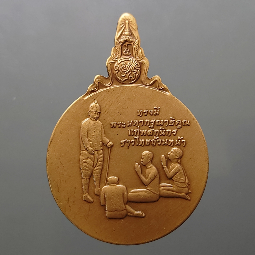 เหรียญทองแดงซาติน-พระปิยมหาราช-พิมพ์ทรงมหาชนก-ด้านหลังทรงเลิกทาส-พิมพ์ใหญ่