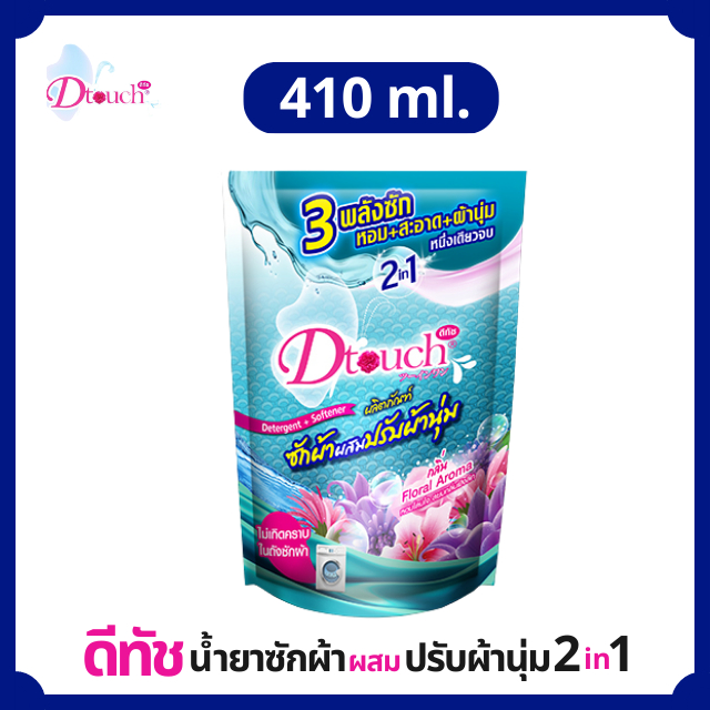 dtouch-น้ำยาซักผ้าผสมปรับผ้านุ่ม-2in1-410-ml