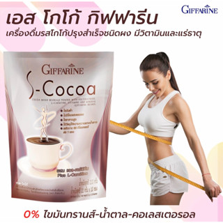 กาแฟ กาแฟลดน้ำหนัก กิฟฟารีน รอยัล คราวน์ เอส -คอฟฟี่ Royal Crown S - Coffee