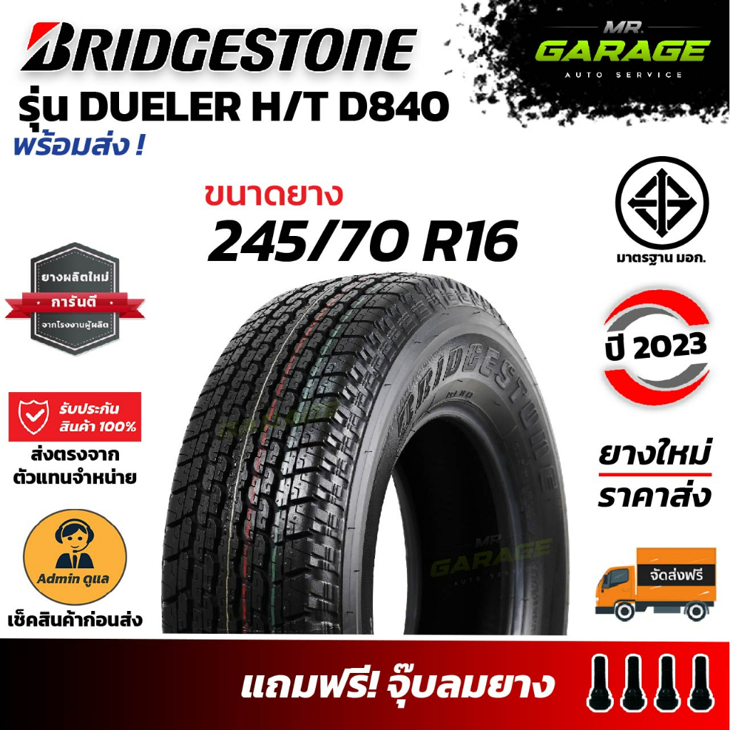 (ส่งฟรี) ยางรถยนต์ 245/70 R16 Bridgestone รุ่น DUELER D840 ยาง ขอบ 16 ...