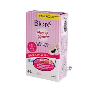 Sale!!!! 💖💖 Biore Perfect Cleansing Cotton Makeup Remover Refill 44 pcs บีโอเร