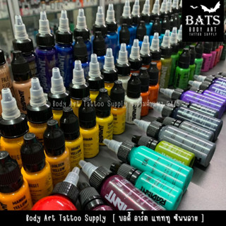 สีสักลาย หมึกสักลาย เรเดี้ยน ขนาด 1 oz. Radiant Colors Tattoo Ink