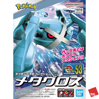 POKÉMON PLAMO COLLECTION 53 SELECT SERIES METAGROSS