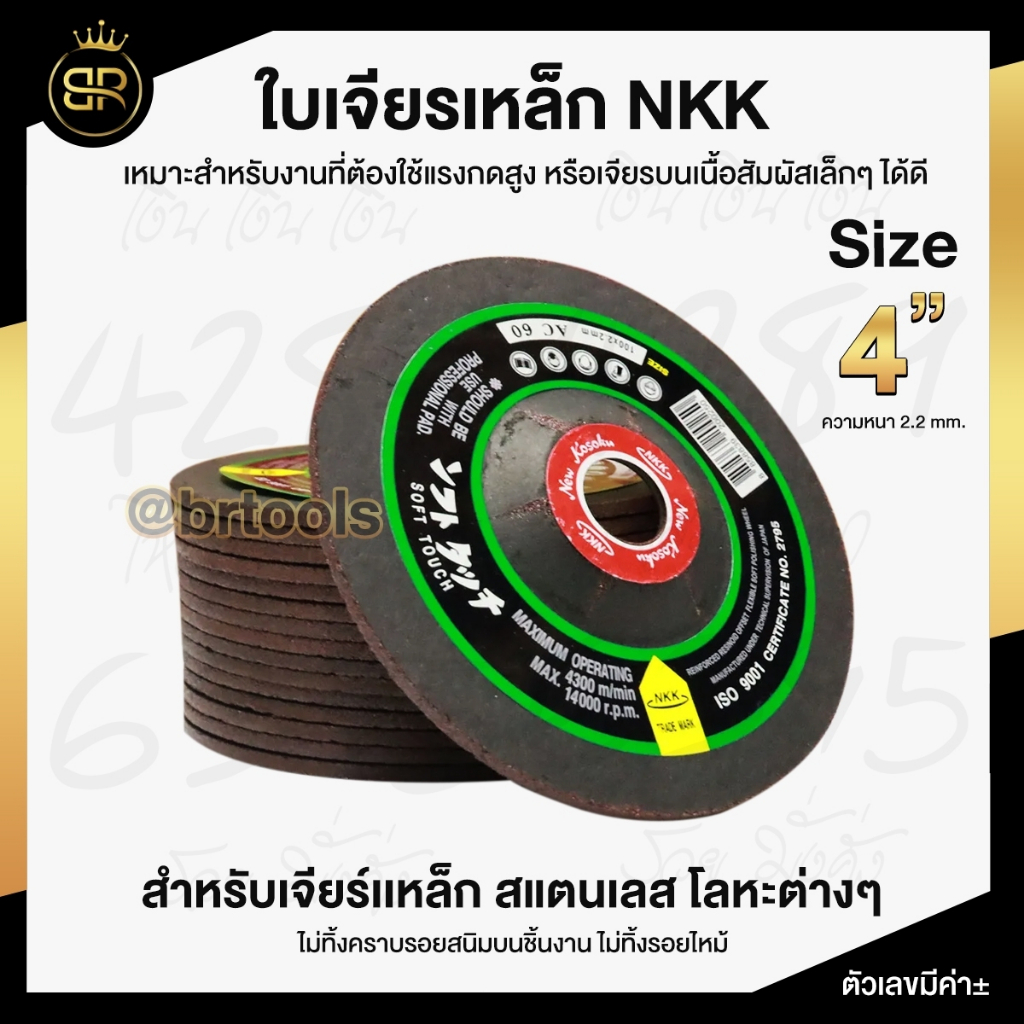 nkk-ใบเจียรเหล็ก-4-นิ้ว-100x2-2mm-ใบเจียร-บาง-5ใบ