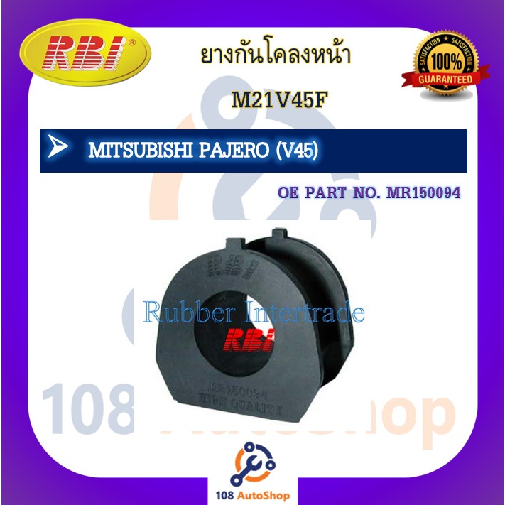 ยางกันโคลง-rbi-สำหรับรถมิตซูบิชิปาเจโร่-mitsubishi-pajero-v45