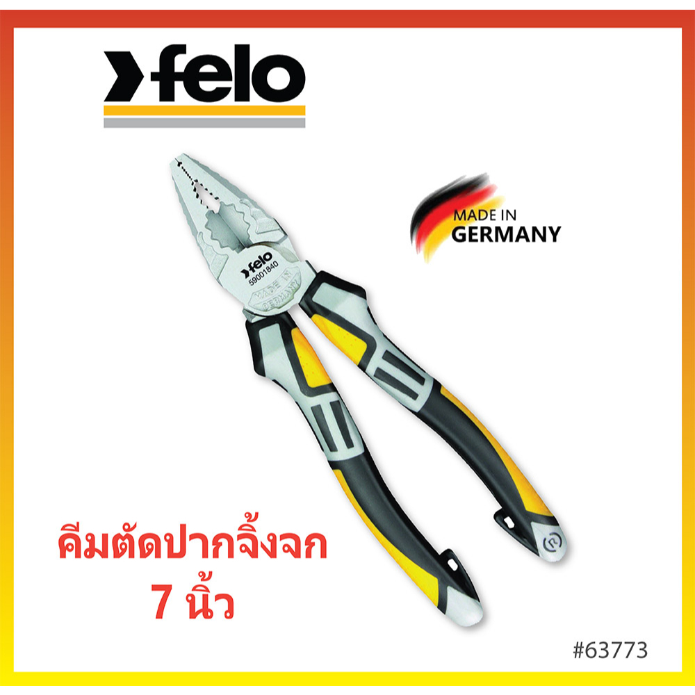 คีมตัดปากจิ้งจก-7-นิ้ว-felo-made-in-germany-63773