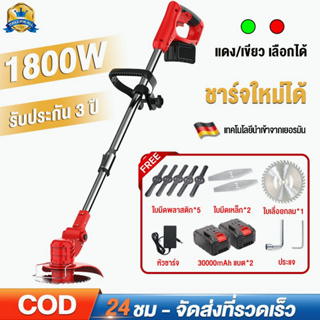 🚚จัดส่ง1-2วัน🚚 เครื่องตัดหญ้าไฟฟ้า เครื่องตัดหญ้าไฟฟ้าไร้สาย Gardening Lawn Mower Home Living เครื่องตัดหญ้า