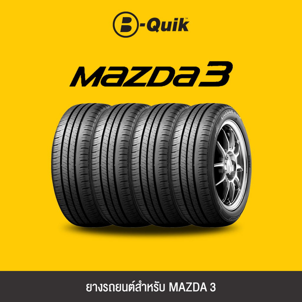 ยางรถยนต์จำนวน-4-เส้น-สำหรับรถยนต์ยี่ห้อ-mazda-3-ยี่ห้อ-michelin-nexen