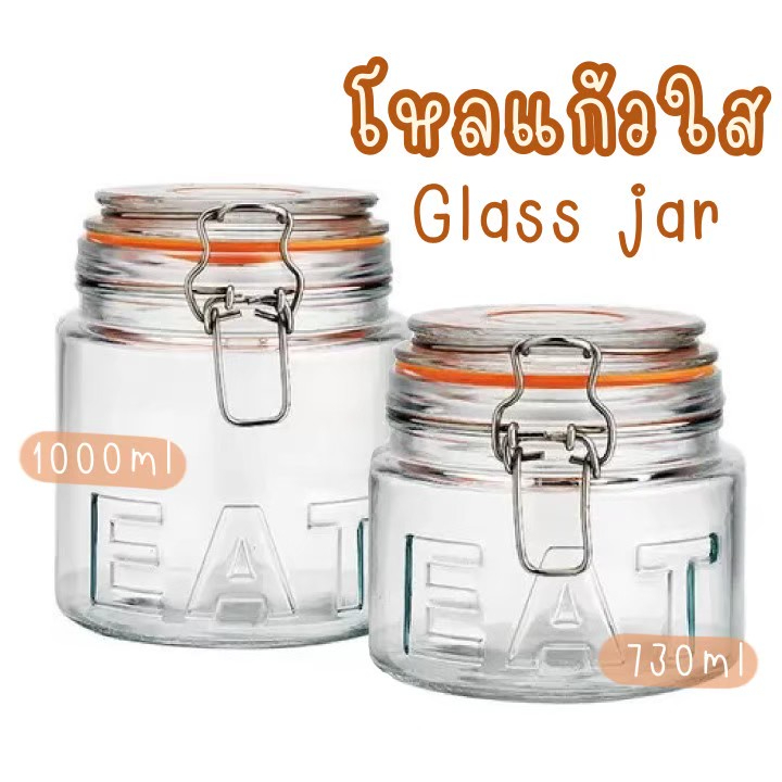โถแก้วมีฝาปิดสำหรับใส่อาหาร | Shopee Thailand