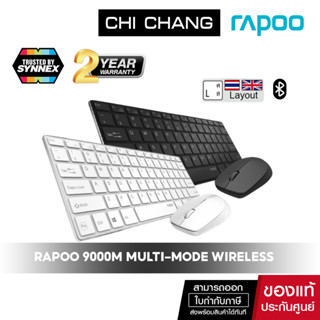 RAPOO MULTI-MODE WIRELESS [TH/ENG] (KB-9000M-BK)