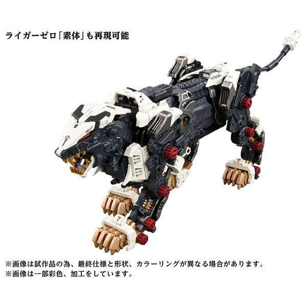 pre-order-จอง-zoids-az-02-liger-zero-plastic-model-อ่านรายละเอียดก่อนสั่งซื้อ