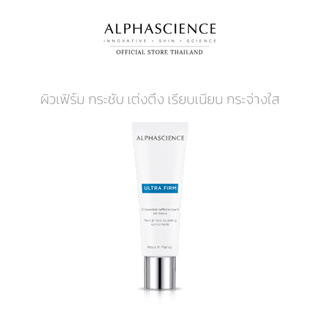 ALPHASCIENCE ULTRA FIRM 50ML ช่วยให้ผิวเต่งตึง อิ่มฟู ลดริ้วรอย เรียบเนียนใส คืนความเฟิร์มให้ผิวได้อย่างมีประสิทธิภาพ