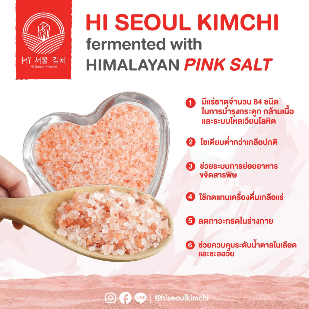 hi-seoul-kimchi-kimchi-radish-salt-pink-250g-13864