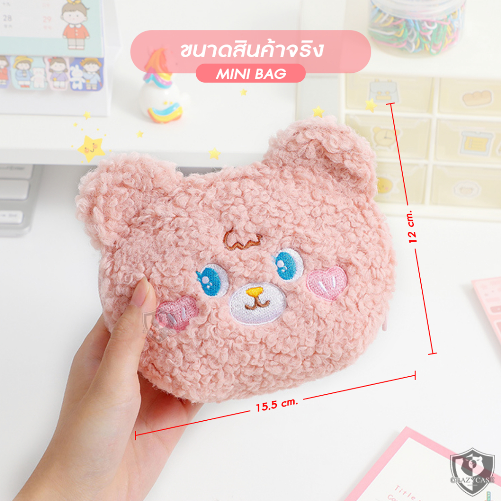 new-กระเป๋าอเนกประสงค์-style-เกาหลี-ใหม่-ขนาดเล็ก-4-นิ้ว-5-นิ้ว-6-นิ้ว-mini-rabbit-amp-new-mini-หมี