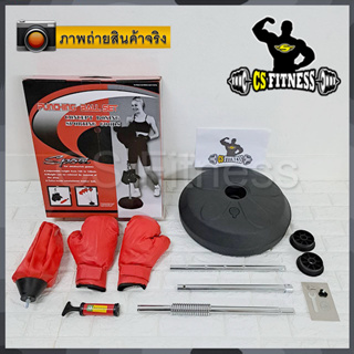 ภาพขนาดย่อของภาพหน้าปกสินค้าเป้าชกมวย Free  นวม+ที่สูบลม Punching Ball จากร้าน csfitness บน Shopee