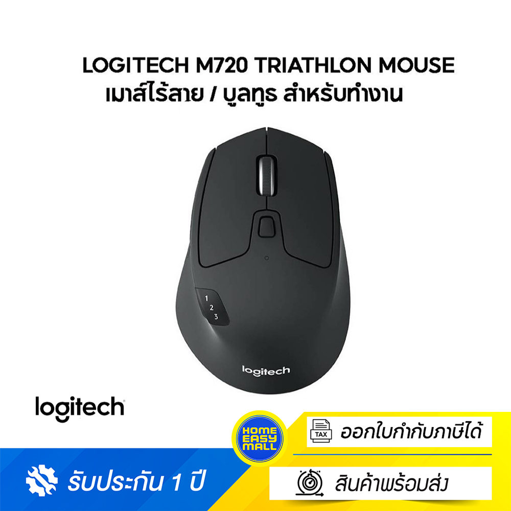 Logitech M720 Triathlon เม้าส์ไร้สายพร้อมบลูทูธ Multi Device สลับใช้กับ ...