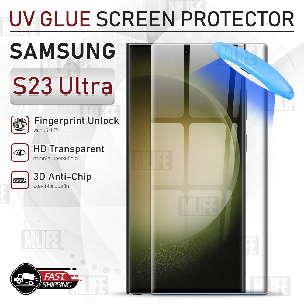 mlife-uv-glue-กระจก-samsung-s23-ultra-พร้อม-uv-lighting-ฟิล์มกระจก-ฟิล์มกระจกกันรอย-ฟิล์มกันรอย-เคส-3d-curved-glue