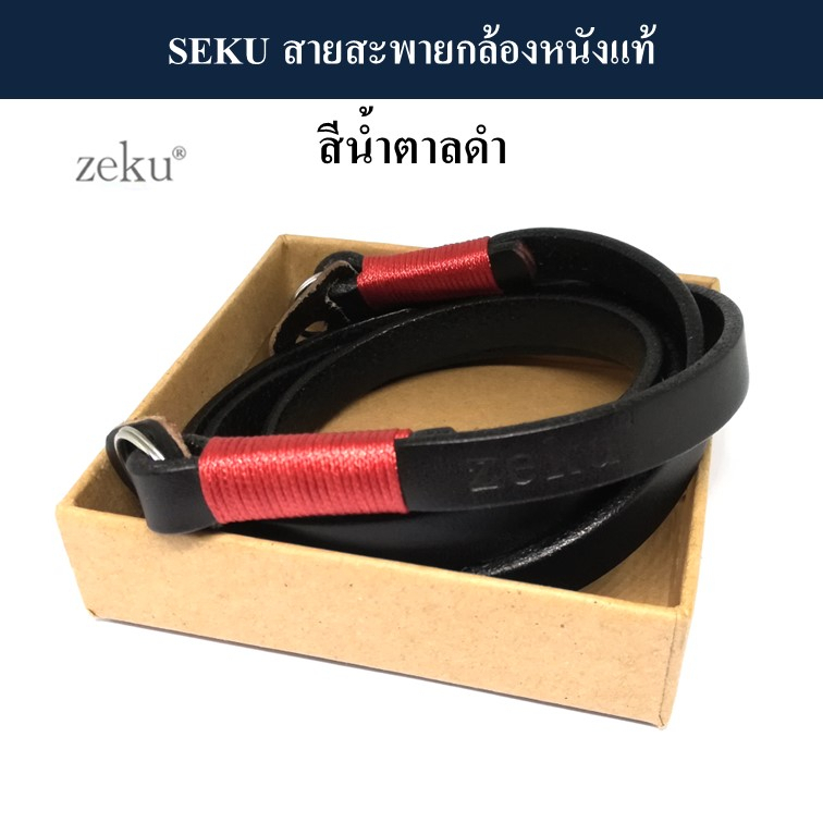 zeku-สายสะพายกล้องหนังแท้-zuku-leather-camera-strap