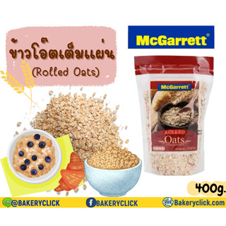 สินค้า ข้าวโอ๊ตเต็มแผ่น แม็กกาแรต ข้าวโอ๊ต100%ไม่มีไขมัน ไม่มีน้ำตาล