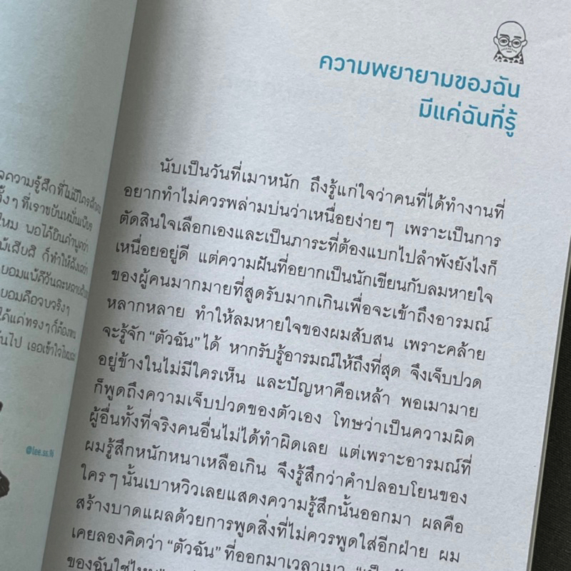 หนังสือ-ความสุขไม่ต้องสมบูรณ์แบบ