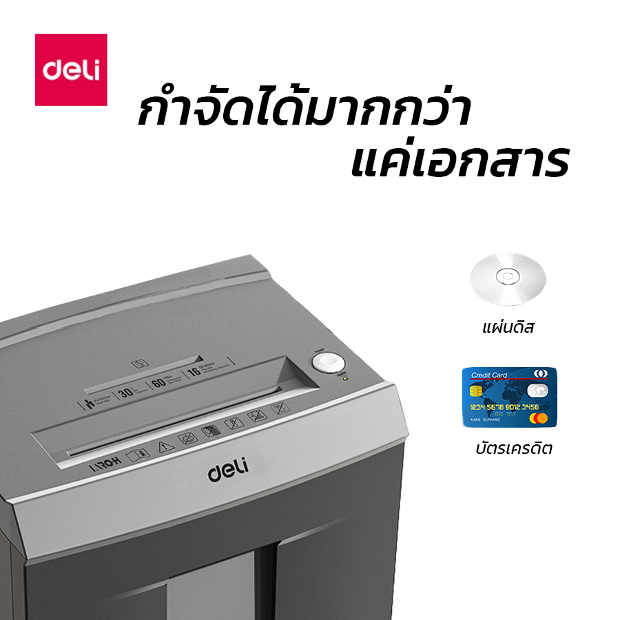 เครื่องย่อยกระดาษ-อุปกรณ์สำนักงาน-เครื่องทำลายเอกสาร-แผ่นซีดี-บัตรเครดิต-เครื่องย่อยcd-ความจุ-30-ลิตร-ย่อย-a4-ได้-aliz