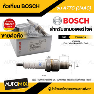 BOSCH A7TC  Fino,Mio,Nouvo115 หัวเทียน bosch หัวเทียนมอไซ หัวเทียนมอไซค์ หัวเทียน F01A017B00