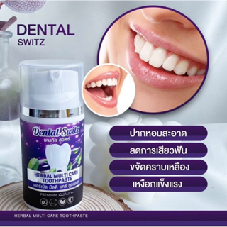 {🍄ส่งฟรี+ปลายทาง} เจลฟอกฟันขาว [1แถม1+ราง] Dental Switz 🦷 ยาสีฟัน ลดคราบหินปูน ลดกลิ่นปาก เจลฟอกฟัน  ลดแบคทีเรีย ปากหอม