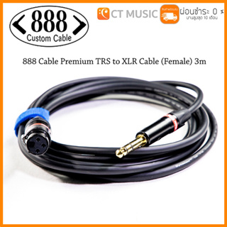 888 Cable Premium TRS to XLR Cable (Female) 3m