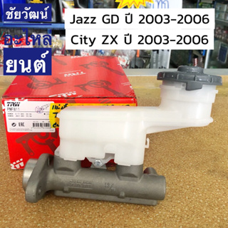 แม่ปั๊มเบรคตัวบน สำหรับรถ Honda JAZZ GD , City ZX (13/16”)