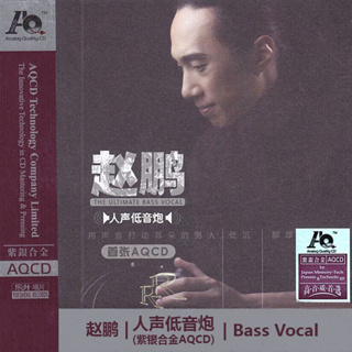 CD Audio คุณภาพสูง เพลงจีน Zhao - Bass Vocal (Purple silver alloy) เสียงร้องที่มีโทนเสียงต่ำ มีเบสสูง