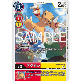 BT13-008 Agumon C Red Yellow Digimon Card การ์ดดิจิม่อน แดง เหลือง ดิจิม่อนการ์ด