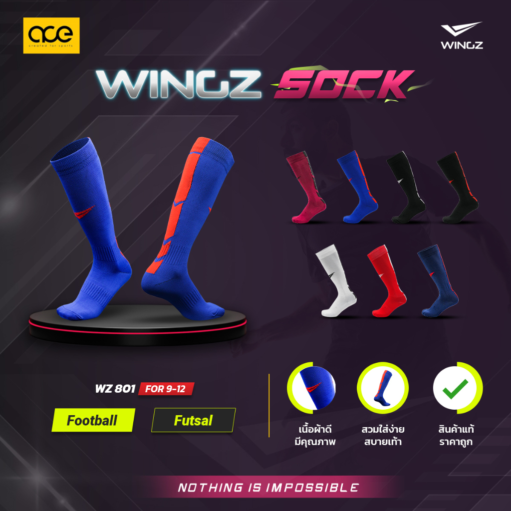 wingz-ถุงเท้าฟุตบอลรุ่น-wz-801
