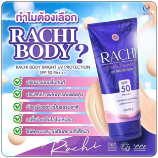 Rachi Body Bright UV Protection SPF50 PA+++ กันแดดราชิบอดี้ 80ml.