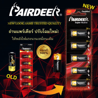 ของแท้ PAIRDEER ถ่านรีโมท 23A/27A - มอก.ไทย- สินค้าพร้อมส่ง ถ่านรีโมทรถยนต์ ถ่านรีโมทรถ แบตกระดุม Button Battery แบ่งขาย