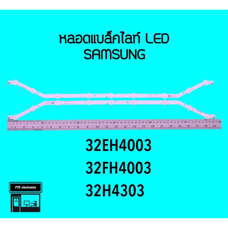 Samsung หลอดแบล็คไลท์ทีวี 32EH4003 32FH4003 32H4303 หลอดBacklightLED ...