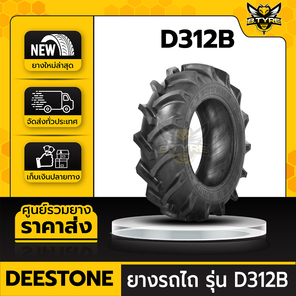 ยางรถไถ-ยี่ห้อ-deestone-ขนาด-12-4-24-8pr-รุ่น-d312b