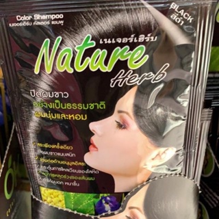 ผลิตภัณฑ์ปิดผมขาวแบบแชมพู​ เนเจอร์​ เฮิร์บ​ Nature herb สีดำ​ 30ml.