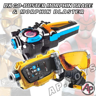 DX Morphin Brace &amp; Morphin Blaster [ข้อมือแปลงร่าง ที่แปลงร่าง อุปกรณ์แปลงร่าง เซนไต โกบัสเตอร์ Go-Buster]