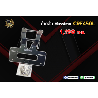 ท้ายสั้่น MASSIMO CRF450L