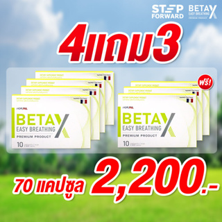 BetaX (เบต้าเอ็กซ์) 4แถม3 พร้อมส่ง ส่งฟรี