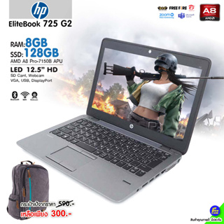 สินค้า โน๊ตบุ๊ค HP EliteBook 725 G2 / RAM 8GB / SSD 128GB / SD Card / USB / WiFi / กล้องหน้า คอมมือสอง by AllDeeCom